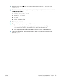 Страница 93