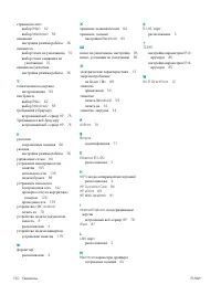 Страница 159