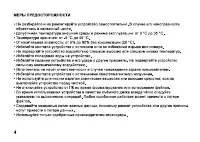 Страница 4