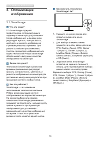 Страница 15