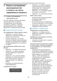 Страница 28