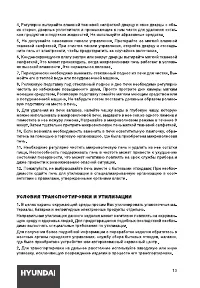 Страница 13