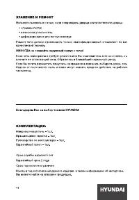 Страница 14