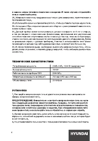 Страница 6