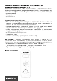 Страница 13
