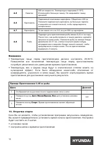 Страница 18