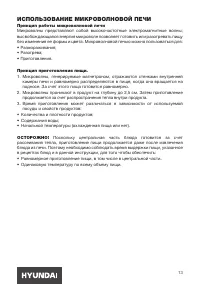 Страница 13