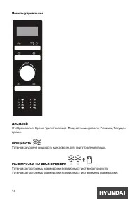 Страница 14