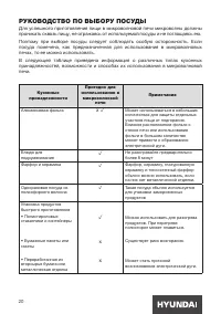 Страница 20