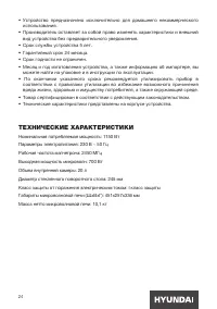 Страница 24