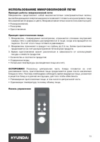 Страница 13