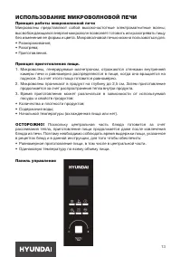Страница 13