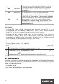 Страница 18