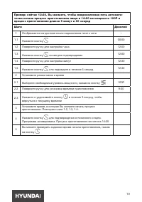 Страница 19