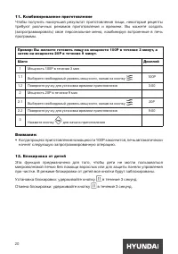 Страница 20