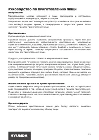 Страница 23