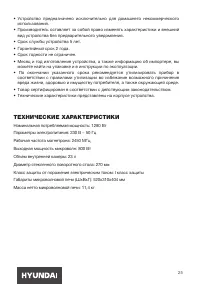 Страница 25