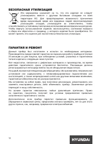 Страница 10