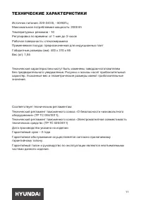 Страница 11