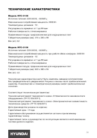 Страница 11