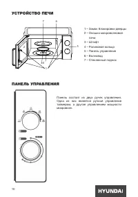 Страница 10