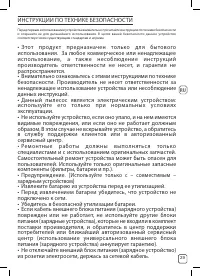 Страница 31