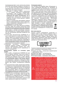 Страница 11