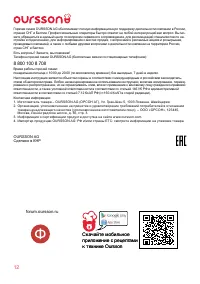Страница 12