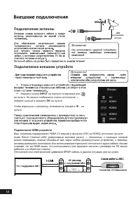 Страница 16