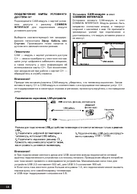 Страница 18