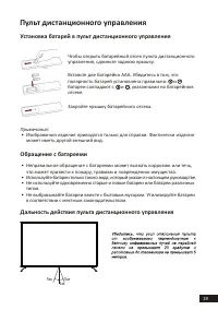 Страница 19
