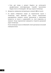 Страница 22