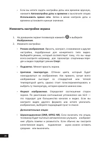 Страница 26
