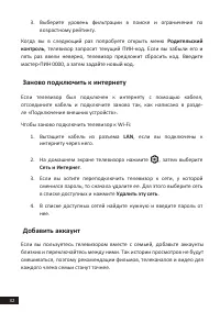 Страница 32