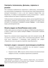 Страница 34