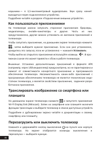 Страница 36