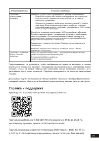 Страница 39