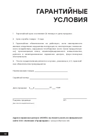 Страница 44
