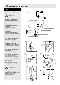 Страница 12