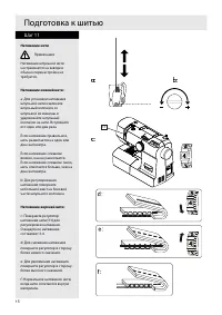 Страница 15