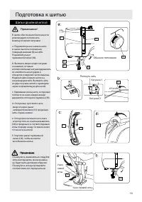 Страница 17