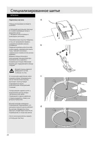 Страница 26