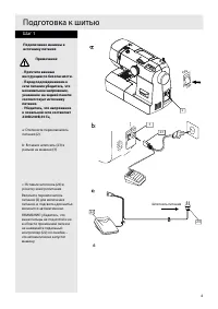 Страница 5