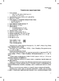 Страница 13