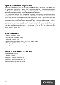 Страница 10