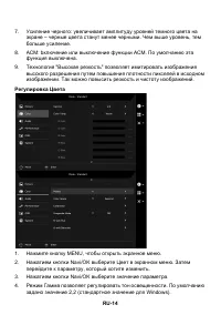 Страница 24