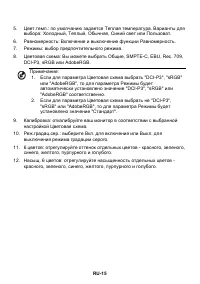Страница 25