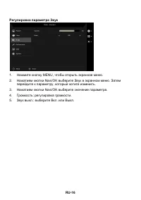 Страница 26