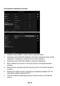 Страница 29