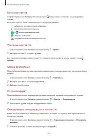 Страница 39